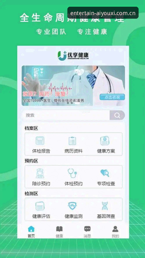 爱游戏体育APP完整指南：2026中文官方主页安卓最新版下载避坑实录