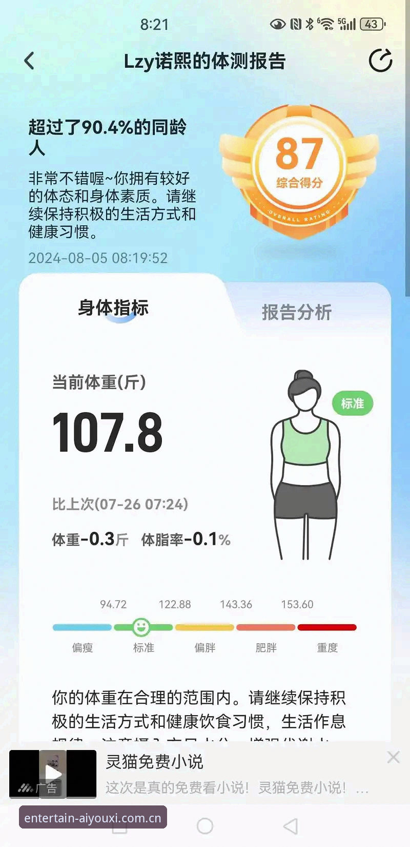 爱游戏体育中文官方主页兼容版全网深度评测：一份来自圈内人的真实体验报告